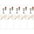 OA対応シール札紙A4 御中元/100片×1冊