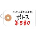 ユポ荷札 豆/1000枚×1箱