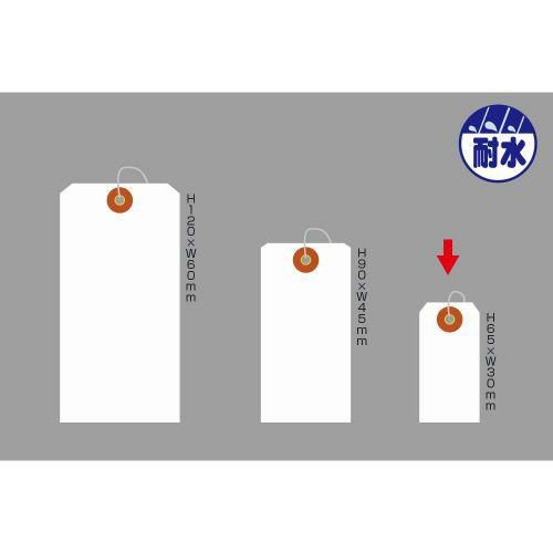ユポ荷札 豆/1000枚×1箱