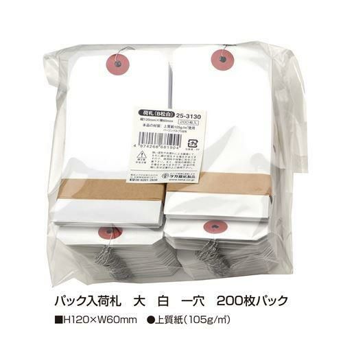 荷札 大 白 一穴 1000P/1000枚×1箱