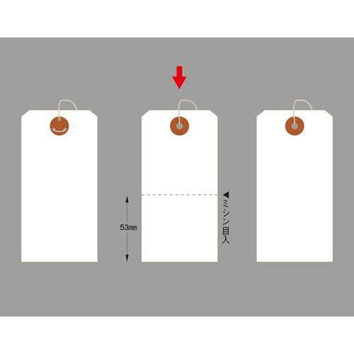 荷札 大 白 一穴ミシン目入/1000枚×1箱
