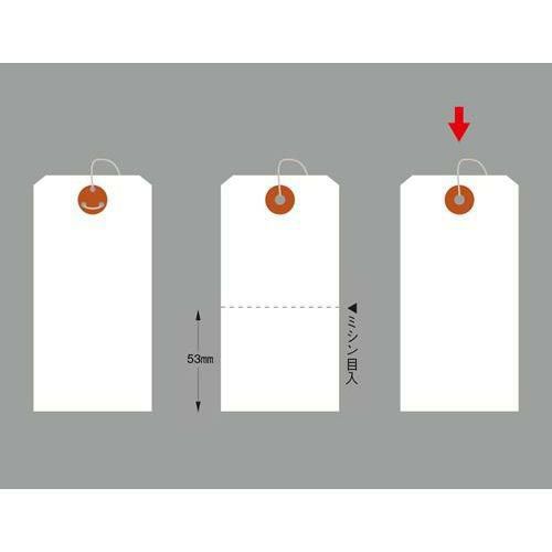 荷札 大 白（厚口）一穴/1000枚×1箱