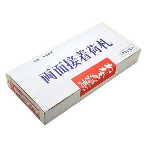 アド荷札 われもの注意 両面/2000片×1箱