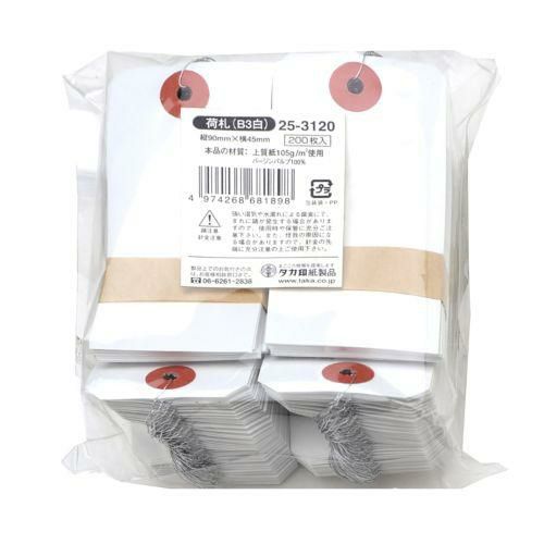 パック入荷札 中 白 一穴 200P/200枚×5袋入