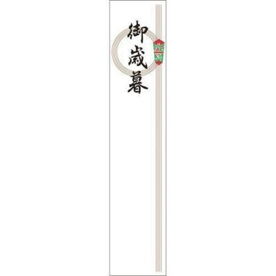札紙 輪のし 御歳暮/100枚×10冊入