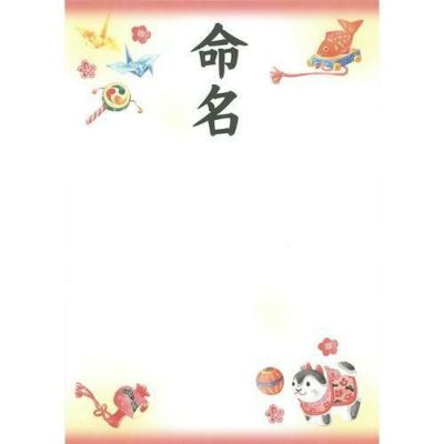 OA命名紙 縁起物/3枚×10冊入