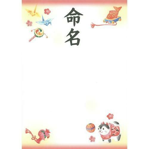 OA命名紙 縁起物/3枚×10冊入