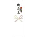 札紙 花結び 御歳暮/100枚×10冊入