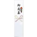 札紙 花結び 御歳暮/100枚×10冊入