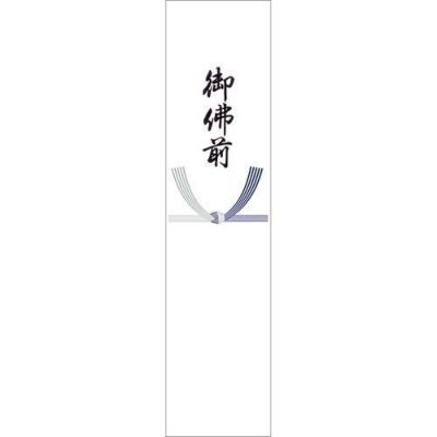 札紙 五本結切 御佛前/100枚×10冊入