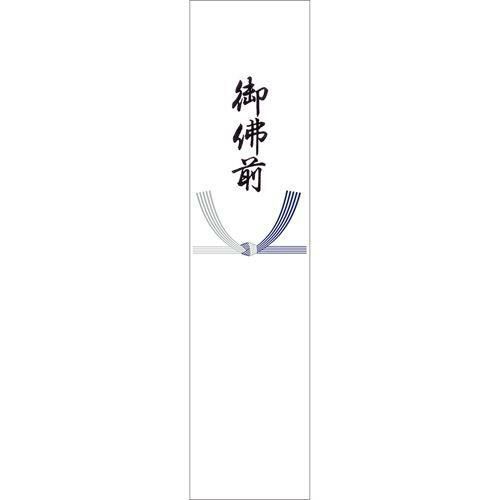札紙 五本結切 御佛前/100枚×10冊入