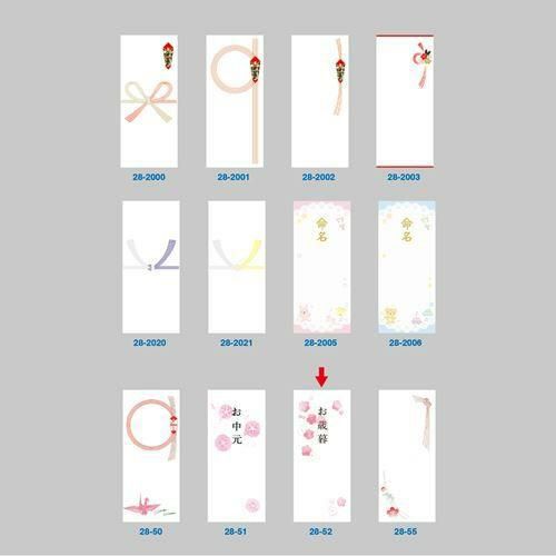 札紙 花柄 お歳暮 幅広/100枚×5冊入