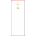 札紙 命名 金箔 短寸/100枚×5冊入