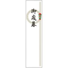 アド札紙 輪のし 御歳暮/100枚×5冊入