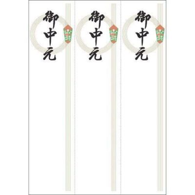 OA対応札紙 輪のし 御中元/105枚×1冊