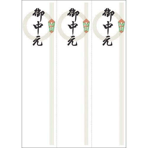 OA対応札紙 輪のし 御中元/105枚×1冊
