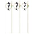 OA対応札紙 輪のし 御中元/105枚×1冊