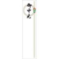 OA対応札紙 輪のし 御中元/105枚×1冊