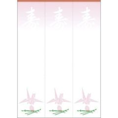 OA対応札紙 白寿 折鶴柄入/105枚×1冊