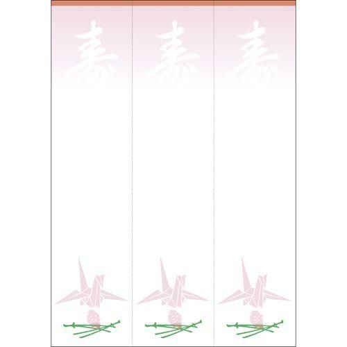 OA対応札紙 白寿 折鶴柄入/105枚×1冊