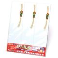 OA対応札紙 都のし 祝/105枚×1冊