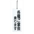 えいむ 宴会プレート ご宴会/忘新年会承ります PP-5 白