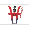 のし紙 祝上棟 みの判/100枚×5冊入