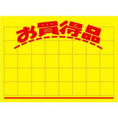 黄ポスター 小 お買得品/100枚×1冊