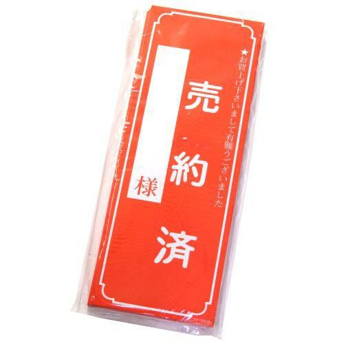 タイトルポスター 大 売約済/100枚×1冊