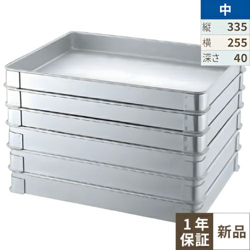 EBM アルマイト L型 システムバット 中 H40