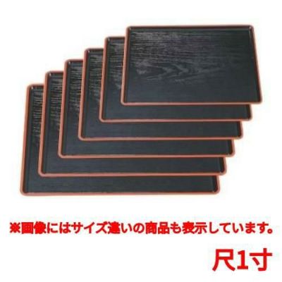 長手盆 桐木目長手盆黒渕朱尺1寸