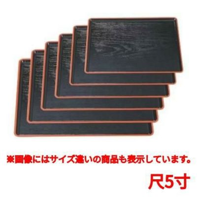 長手盆 桐木目長手盆黒渕朱尺5寸