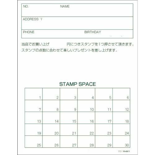 メンバーズカード 花車ベア 二つ折/50枚×5冊入