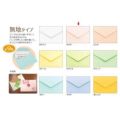 メッセージカード袋 サクラ/20枚×5冊入