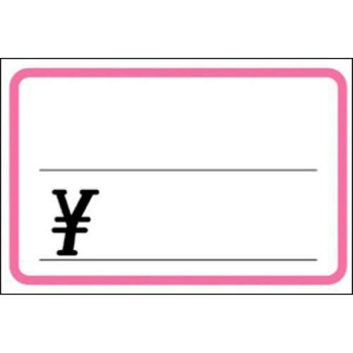 ショーカード 大 ピンク枠 ￥/50枚×5冊入