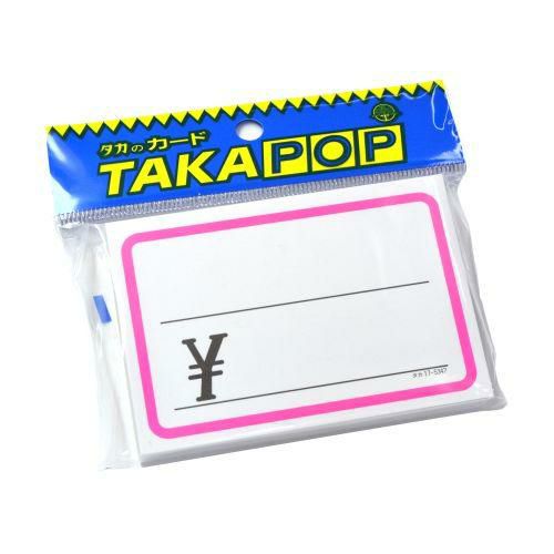 ショーカード 大 ピンク枠 ￥/50枚×5冊入