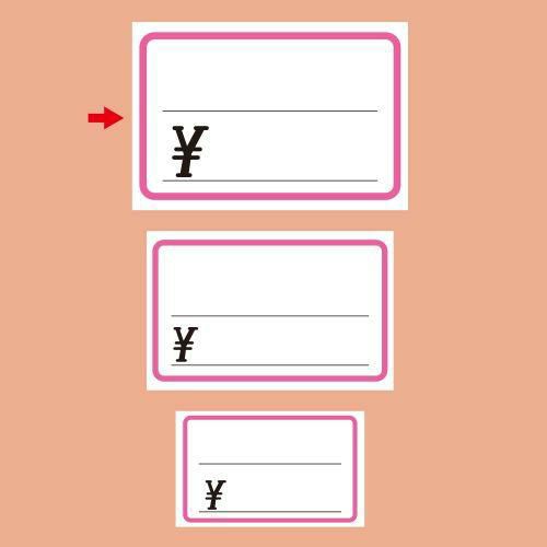 ショーカード 大 ピンク枠 ￥/50枚×5冊入