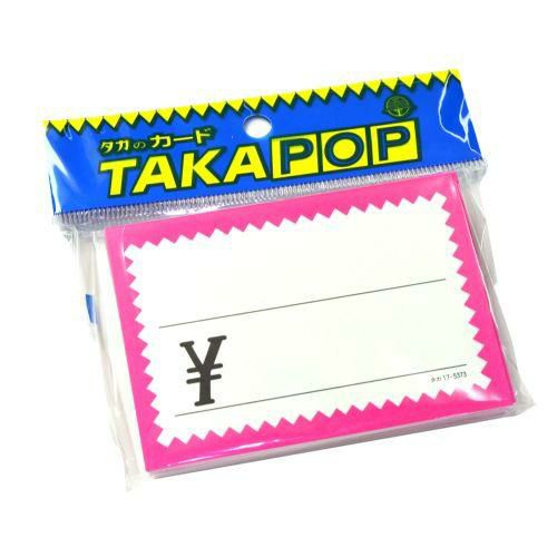 ショーカード 大 ピンク枠 ￥/50枚×5冊入