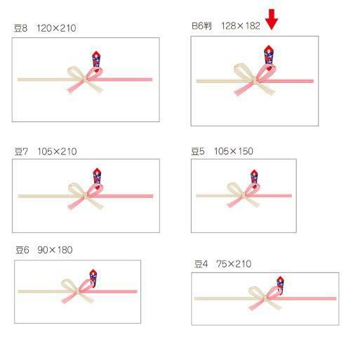 のし紙 B6判 祝 京/100枚×10冊入