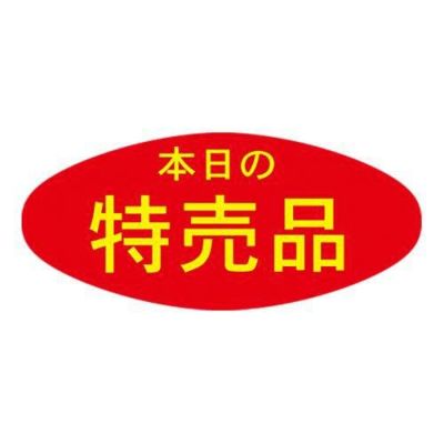 アドポップ 本日の特売品/300片×20冊入