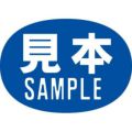 アドポップ 見本SAMPLE/300片×20冊入