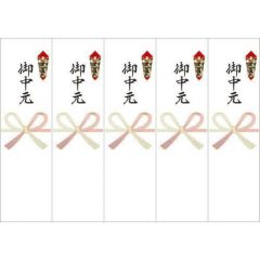 OA対応シール札紙 御中元/100片×1冊