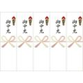 OA対応シール札紙 御中元/100片×1冊