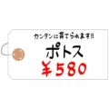 耐水紙荷札 大/1000枚×1箱
