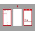 アド荷札 白無地 両面/2000片×1箱
