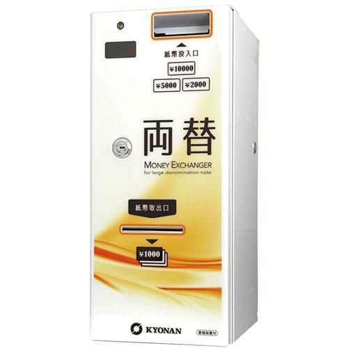 サンド両替機 1000円札→100円硬貨×10枚 分厚く 新紙幣対応 送料無料 