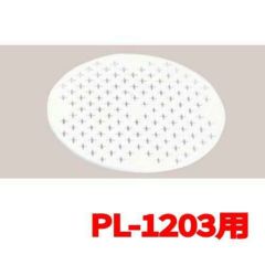 パルスレンジ 丸型用目皿 PL-1203用 【グループA】