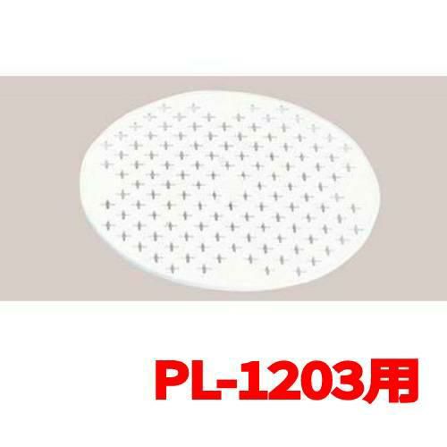 パルスレンジ 丸型用目皿 PL-1203用