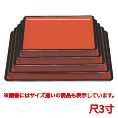 お盆 越前盆朱天黒尺3寸