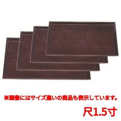 お盆 美笠布目盆溜尺1.5寸